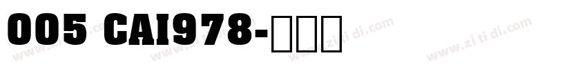 005 CAI978字体转换
